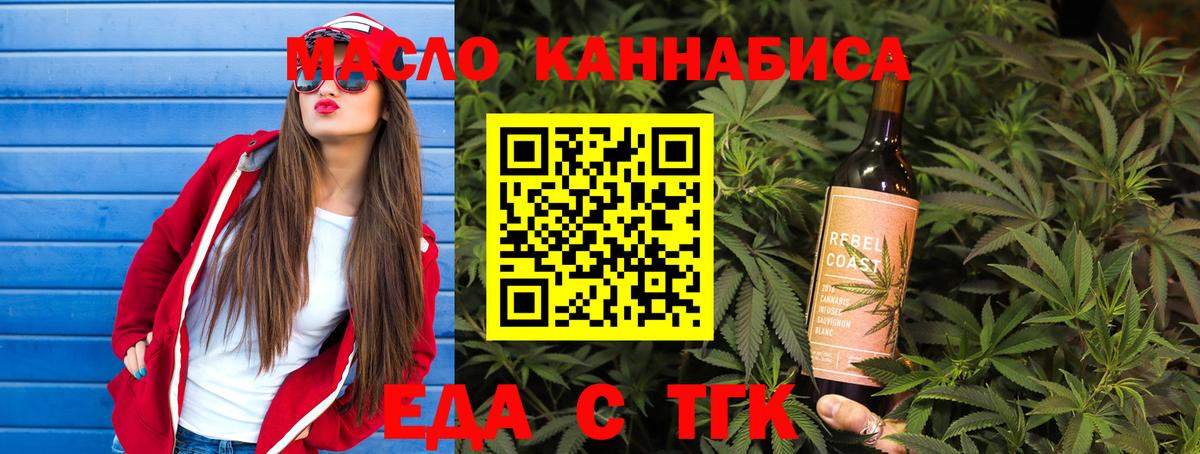 Валуйки  Cannafood марихуана  Вход с VPN 
