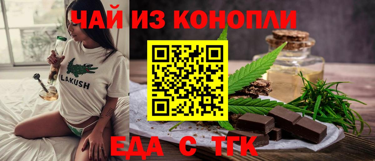 Cannafood конопля Валуйки