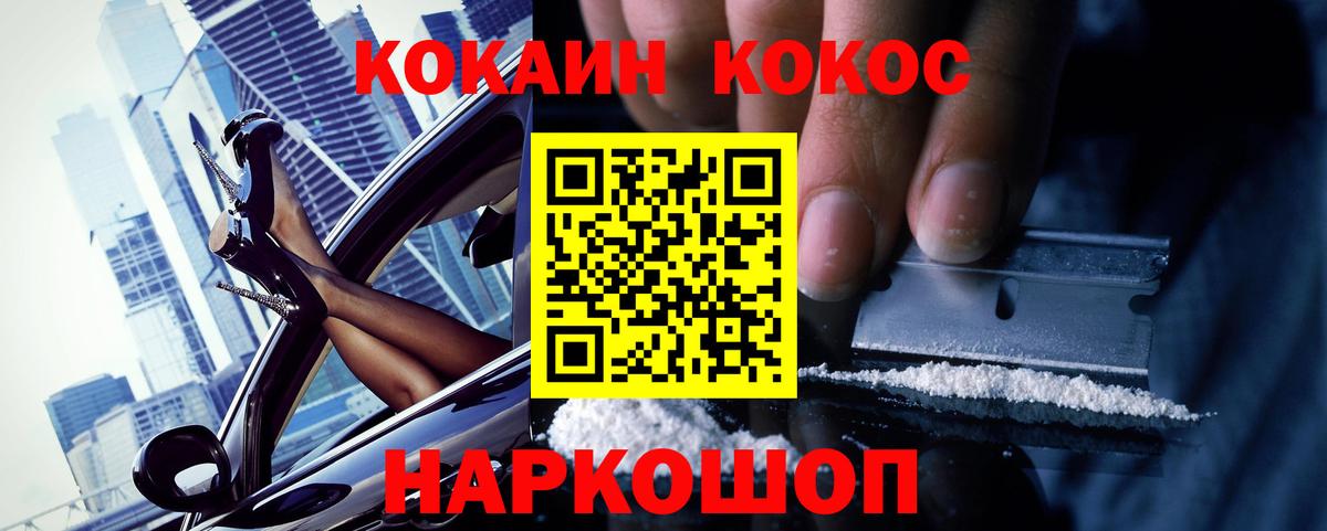 КОКАИН  Кокаин Колумбийский  Вход с VPN  Валуйки  КОКАИН Перу 