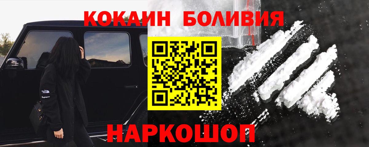 Cocaine FishScale Валуйки