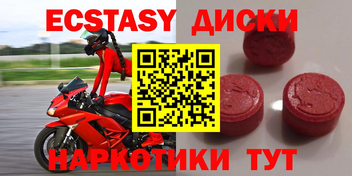 ЭКСТАЗИ XTC  Вход с VPN  Ecstasy  Ecstasy MDMA  Валуйки 
