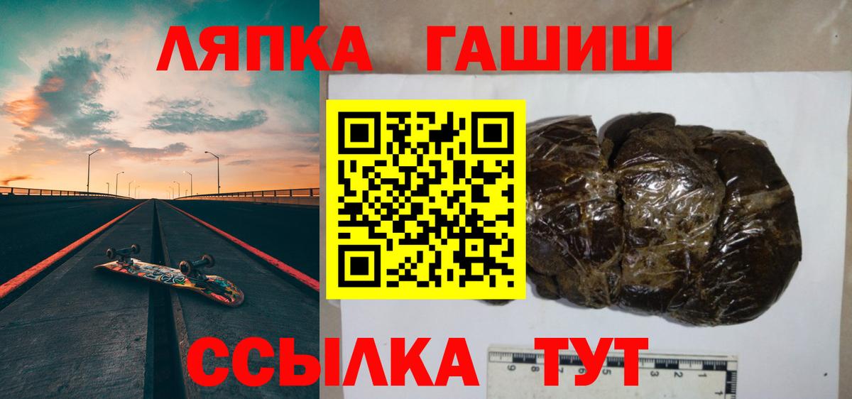 ГАШ VHQ  Вход с VPN  Гашиш hashish  Валуйки 