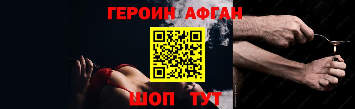 ГЕРОИН герыч  Вход с VPN  Валуйки 