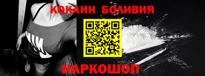 кокаин перу Заводоуковск
