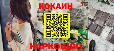 кокаин перу Заводоуковск