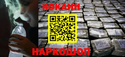 кокаин перу Заводоуковск