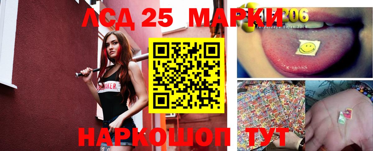 LSD-25 экстази кислота Валуйки