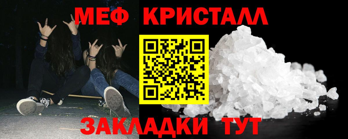 Меф  Мефедрон 4 MMC  Вход с VPN  Валуйки 