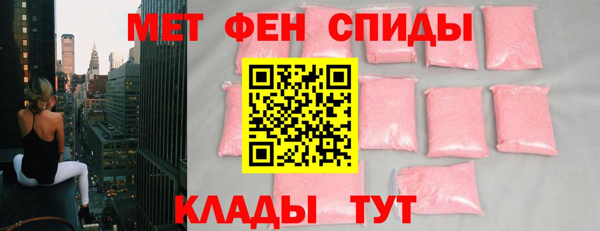 Метамфетамин мет Валуйки
