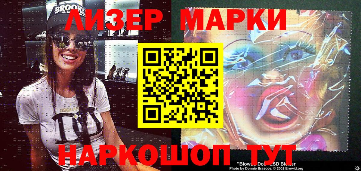 Марки NBOMe  Марки NBOMe 1,5мг  Вход с VPN  Валуйки 