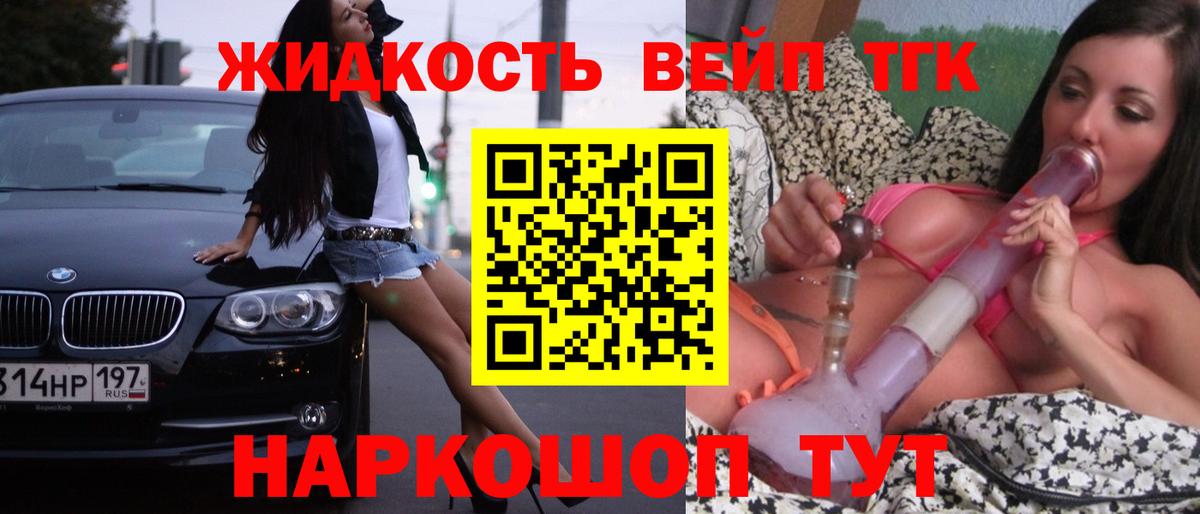 Дистиллят ТГК концентрат  ТГК гашишное масло  Валуйки    ссылки  Вход с VPN 